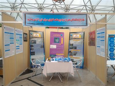 نمایشگاه اولین همایش بین المللی اقیانوس شناسی غرب آسیا
